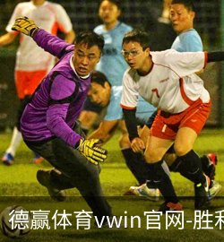 德赢体育案例